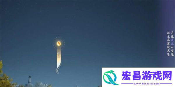 射雕吟咏名胜篇桥头明月攻略