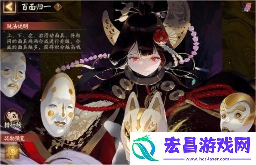 阴阳师夏日游园会怎么玩