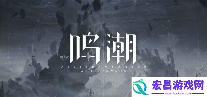 鸣潮角斗本色任务怎么做