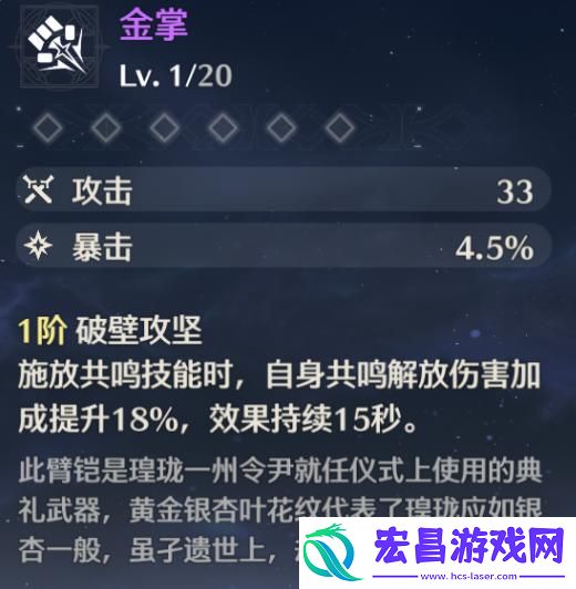 鸣潮鉴心武器怎么搭配
