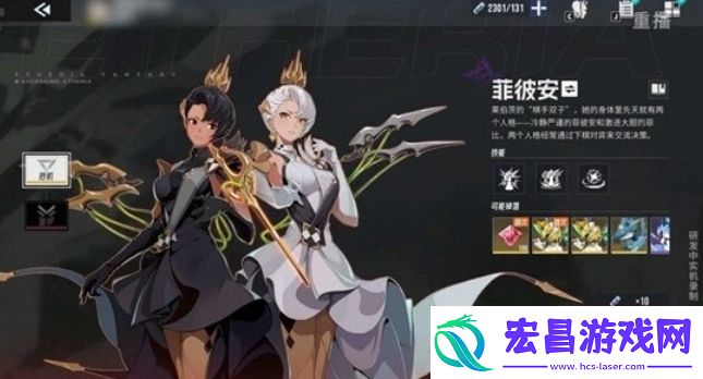 伊瑟重启日胧角色详解