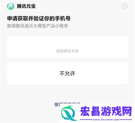 腾讯元宝小程序入口