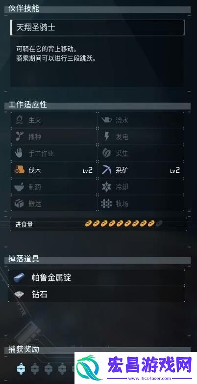 幻兽帕鲁圣光骑士在哪
