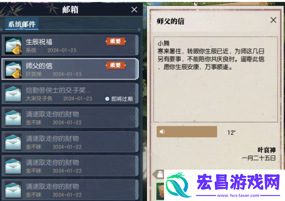 逆水寒手游浮生一日奇遇攻略