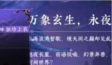 逆水寒手游独珍溯光羽衣怎么获取