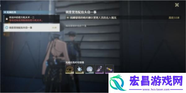 鸣潮营地配给失窃一事任务攻略