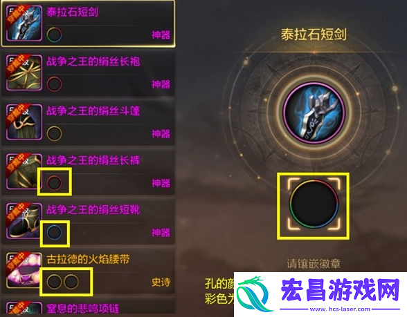 dnf手游徽章怎么镶嵌合成