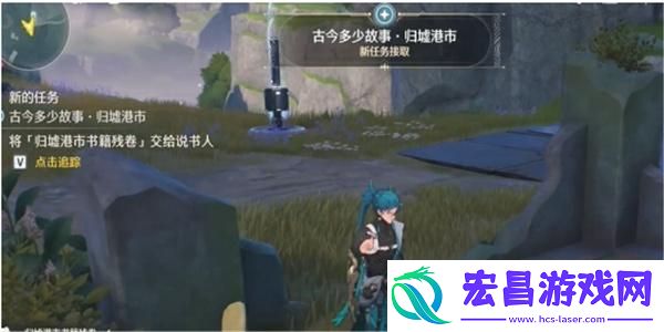 鸣潮古今多少故事归墟港市书籍残卷位置一览