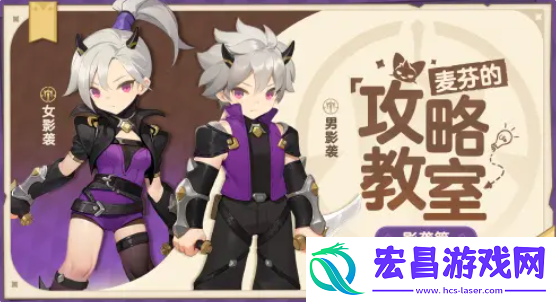 出发吧麦芬影袭转职怎么玩