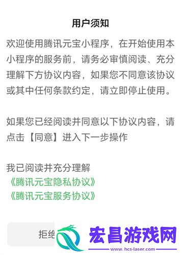 腾讯元宝小程序入口
