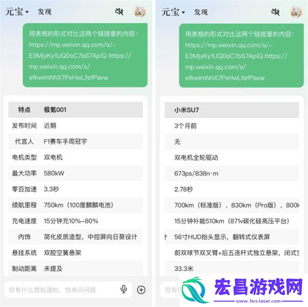 腾讯元宝软件介绍