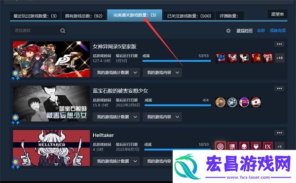 steam完美通关游戏在哪看
