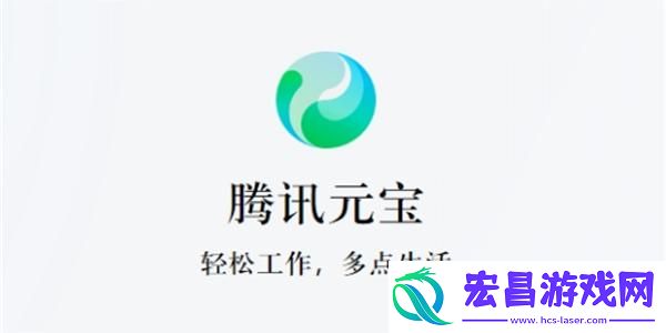 腾讯元宝小程序入口