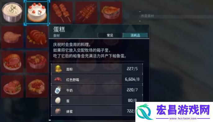 幻兽帕鲁蛋糕怎么做
