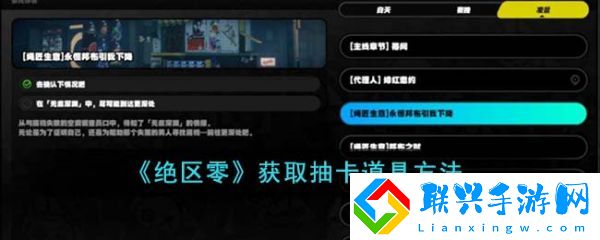 绝区零怎么获取抽卡道具