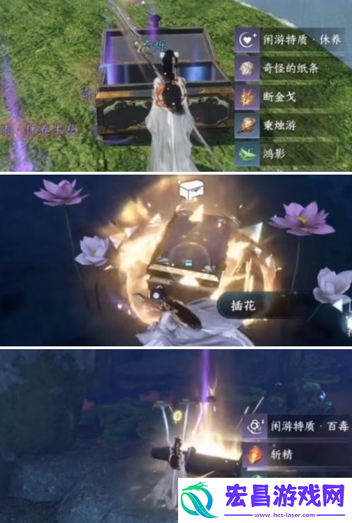 逆水寒手游仙居原宝箱在哪里