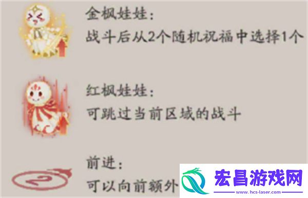 阴阳师SP红叶活动怎么玩