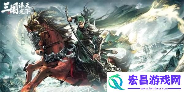 三国谋定天下加入同盟方法介绍
