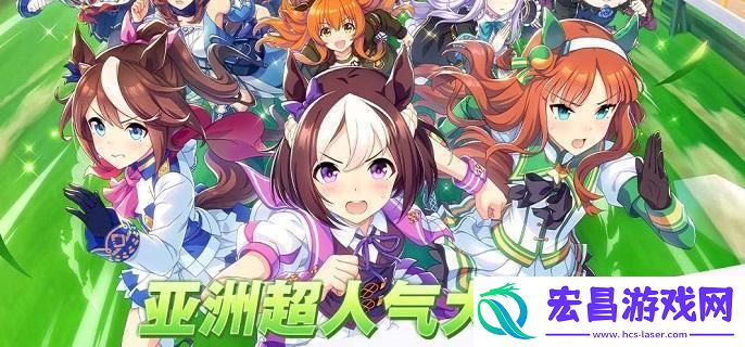 闪耀优俊少女继承因子怎么获得