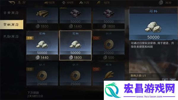 三国谋定天下石料获得方法介绍