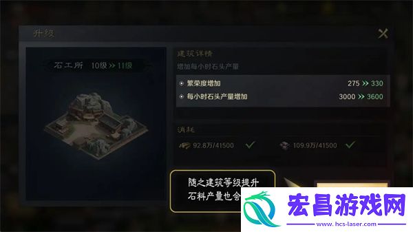 三国谋定天下石料获得方法介绍