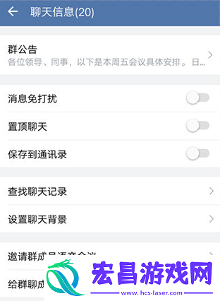 企业微信聊天记录怎么清空