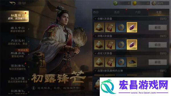 三国谋定天下点化石获得方法介绍