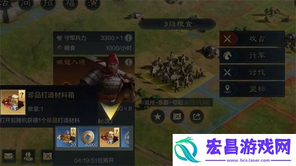 三国谋定天下装备锻造材料获得方法介绍