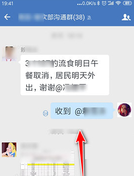 企业微信怎么知道对方看没看消息