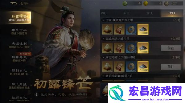 三国谋定天下铁英砂获得方法介绍
