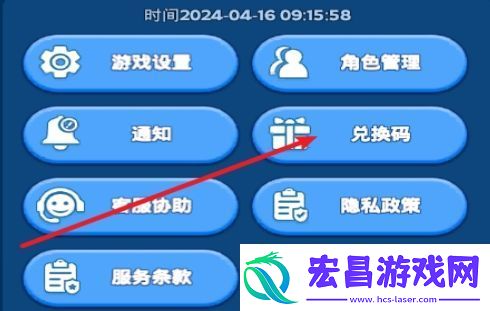 无尽冬日礼包兑换码怎么用