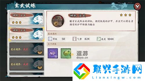 玄武试炼三星逃课攻略