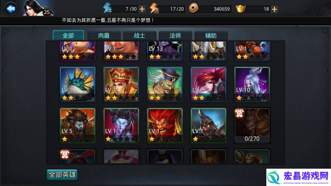 乱斗西游年兽怎么搭配
