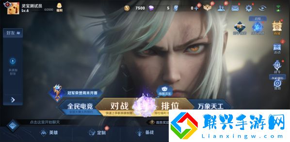 王者荣耀灵宝秘境活动攻略