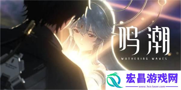 鸣潮当森林不再黑暗成就攻略