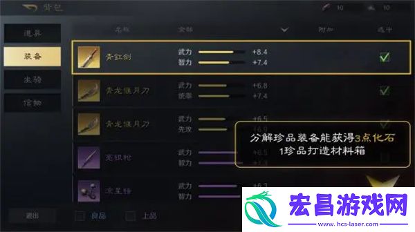 三国谋定天下点化石获得方法介绍