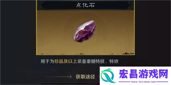 三国谋定天下点化石获得方法介绍