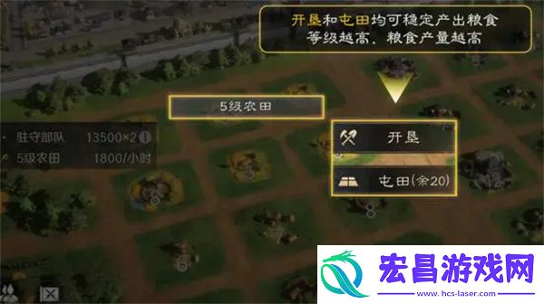 三国谋定天下粮食获得方法介绍