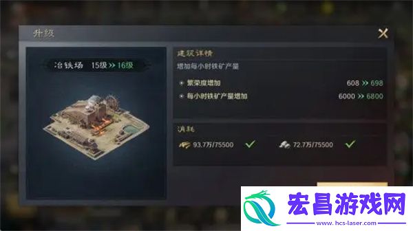 三国谋定天下铁矿获得方法介绍
