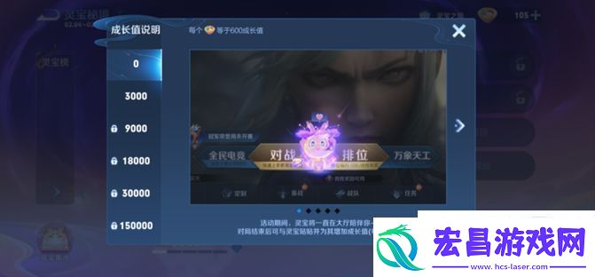 王者荣耀灵宝秘境活动攻略