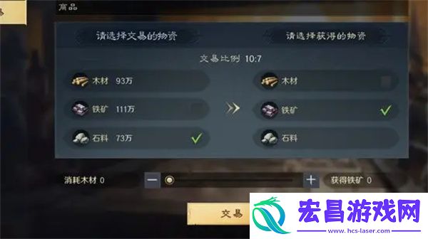 三国谋定天下铁矿获得方法介绍