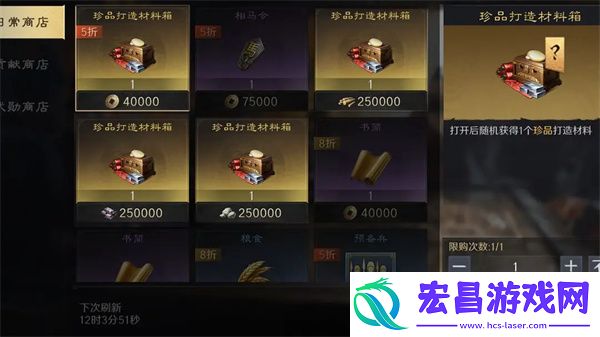 三国谋定天下装备锻造材料获得方法介绍