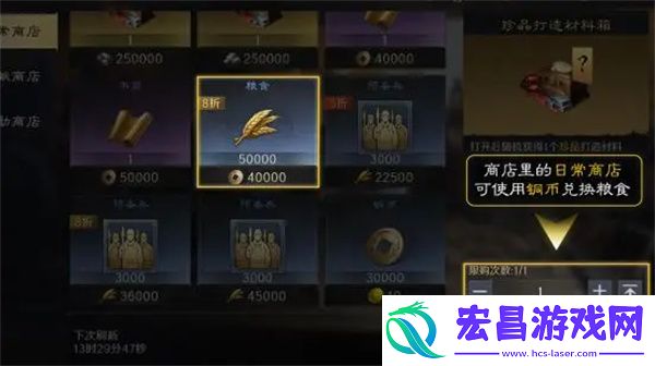 三国谋定天下粮食获得方法介绍