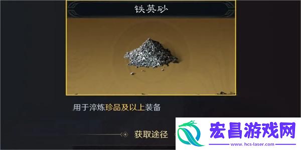 三国谋定天下铁英砂获得方法介绍
