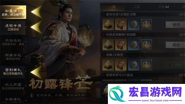 三国谋定天下装备锻造材料获得方法介绍