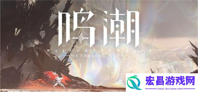鸣潮声弦涤荡活动怎么做