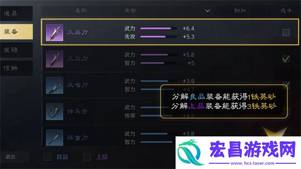 三国谋定天下铁英砂获得方法介绍