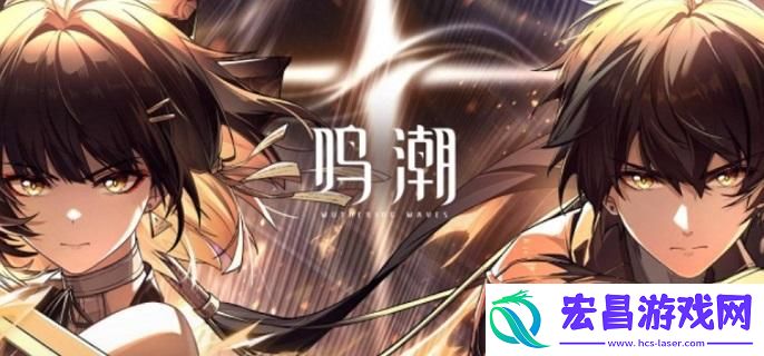 鸣潮漂泊者怎么培养