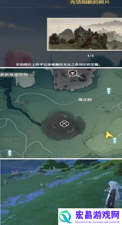鸣潮宝藏照片寻宝怎么找