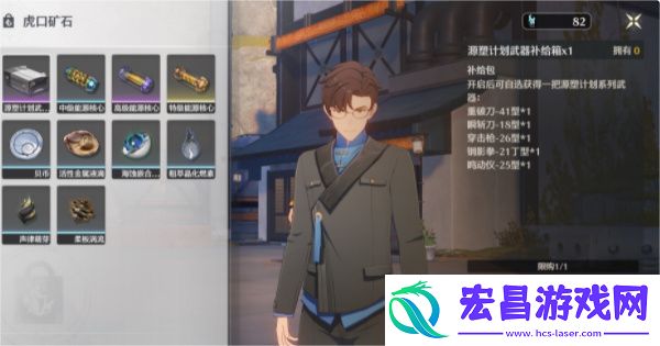 鸣潮免费四星紫武获取攻略